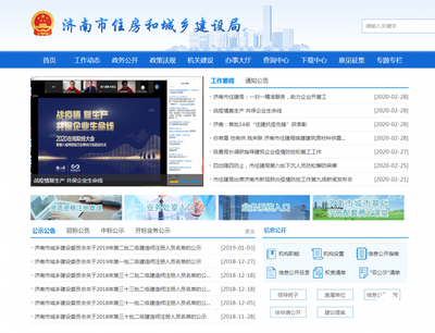 濟(jì)南:網(wǎng)絡(luò)專(zhuān)家提供精準(zhǔn)服務(wù) &ldquo;云課堂&rdquo;助力業(yè)務(wù)辦理&ldquo;提前介入&rdquo;