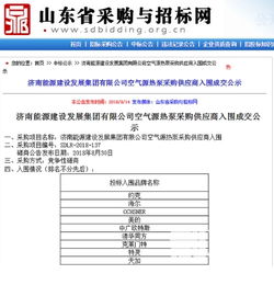 走進(jìn) 泉城 中廣歐特斯強(qiáng)勢(shì)入圍濟(jì)南能源建設(shè)發(fā)展集團(tuán)采購(gòu)項(xiàng)目