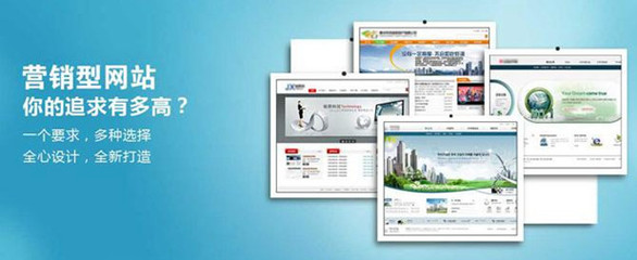 營銷型網(wǎng)站建設(shè)注意事項|建站知識|新聞資訊|濟南網(wǎng)站建設(shè)|濟南做網(wǎng)站|濟南網(wǎng)站制作|濟南做網(wǎng)站公司【康美科技】【薦】