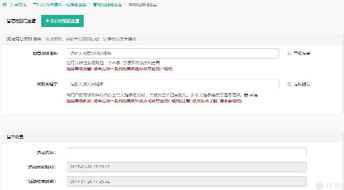 濟南網(wǎng)站建設(shè)之微信公眾平臺砸金蛋后臺操作步驟