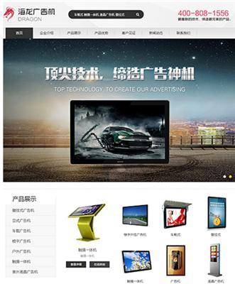 山東濟南哪家網(wǎng)站建設(shè)公司做網(wǎng)站價格便宜?-中科商務網(wǎng)