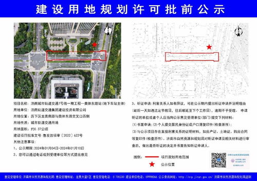 濟南軌交7號線,最新進展